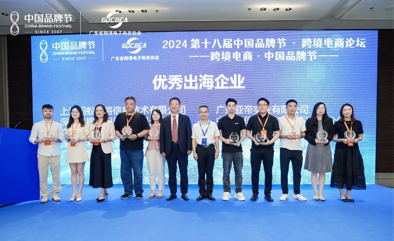 2024中國品牌節(jié)，搜索聯(lián)盟榮獲年度優(yōu)秀出海企業(yè)！